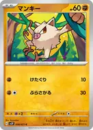 Mankey C 038/071