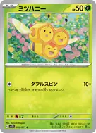 Combee C 003/071