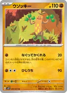 Sudowoodo U 041/071