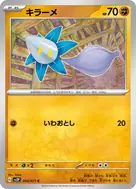 Glimmet C 043/071
