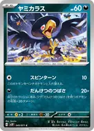 Murkrow C 045/071