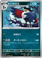 Honchkrow U 046/071