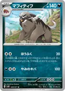 Mabosstiff U 049/071