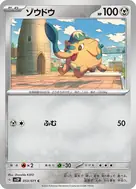 Cufant C 053/071