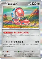 Orthworm R 055/071