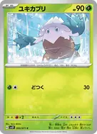Snover C 005/071