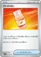 Fighting Au Lait U 067/071
