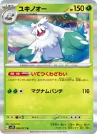 Abomasnow R 006/071