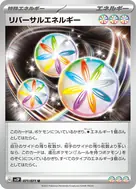 Reversal Energy U 071/071