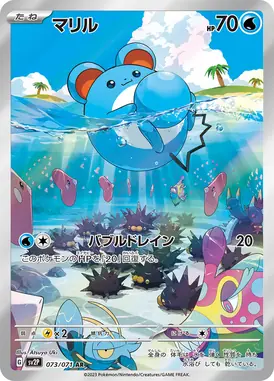 Marill AR 073/071