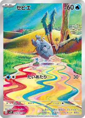 Frigibax AR 075/071