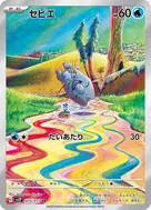Frigibax AR 075/071