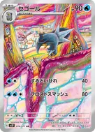Arctibax AR 076/071