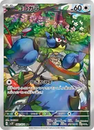 Rookidee AR 082/071