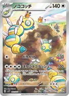 Dudunsparce AR 083/071