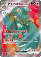Copperajah ex SR 088/071