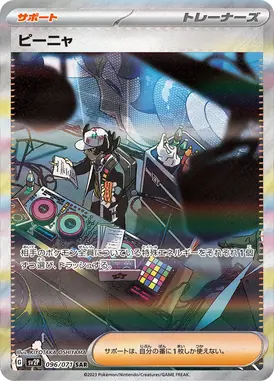 Giacomo SAR 096/071