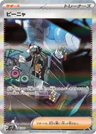 Giacomo SAR 096/071