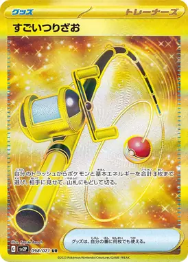 Super Rod UR 098/071