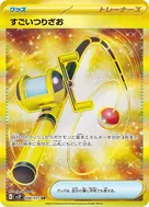 Super Rod UR 098/071