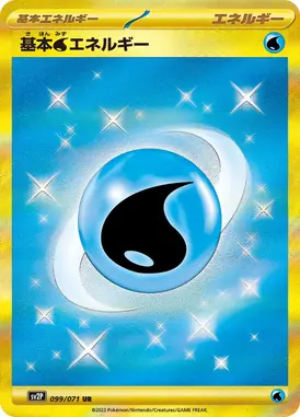 Basic Water Energy UR 099/071