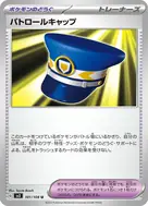 パトロールキャップ U 101/108