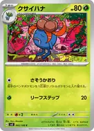 クサイハナ C 002/108