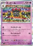 ネンドール R 050/108