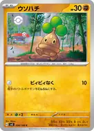 ウソハチ C 058/108