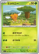 ミツハニー C 006/108