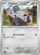ブロロン C 083/108