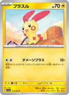 Plusle C 014/062