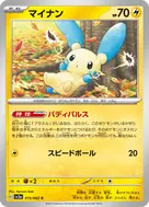 Minun C 015/062