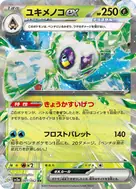 Froslass ex RR 001/062