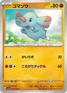 Phanpy C 024/062