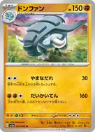 Donphan U 025/062
