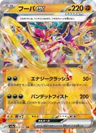 Hoopa ex RR 029/062