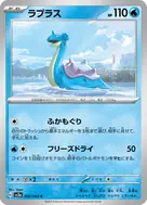 Lapras C 002/062
