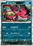 Yveltal R 039/062