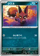 Nickit C 040/062