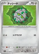 Ferroseed C 043/062