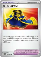 Luxurious Cape U 055/062