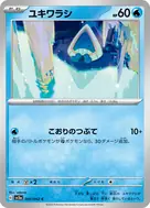 Snorunt C 005/062