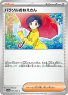 Parasol Lady C 061/062