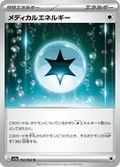 Medical Energy U 062/062