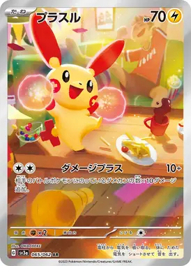 Plusle AR 065/062