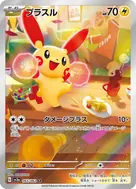 Plusle AR 065/062
