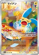 Minun AR 066/062