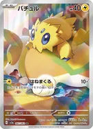 Joltik AR 067/062