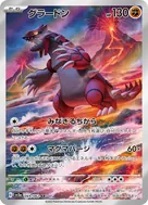 Groudon AR 069/062